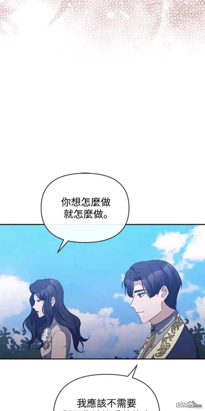 第35话 第28页