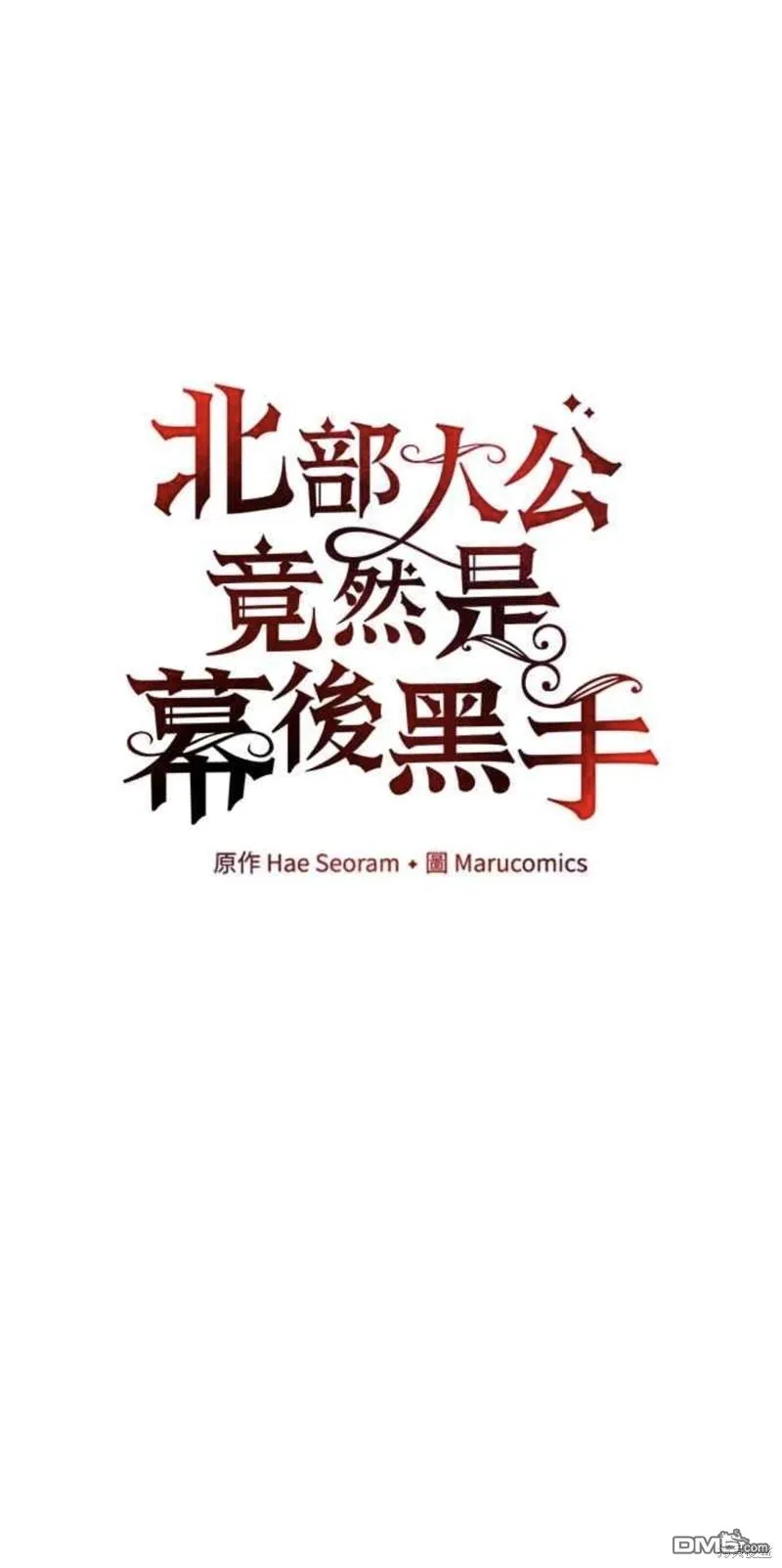第35话 第30页