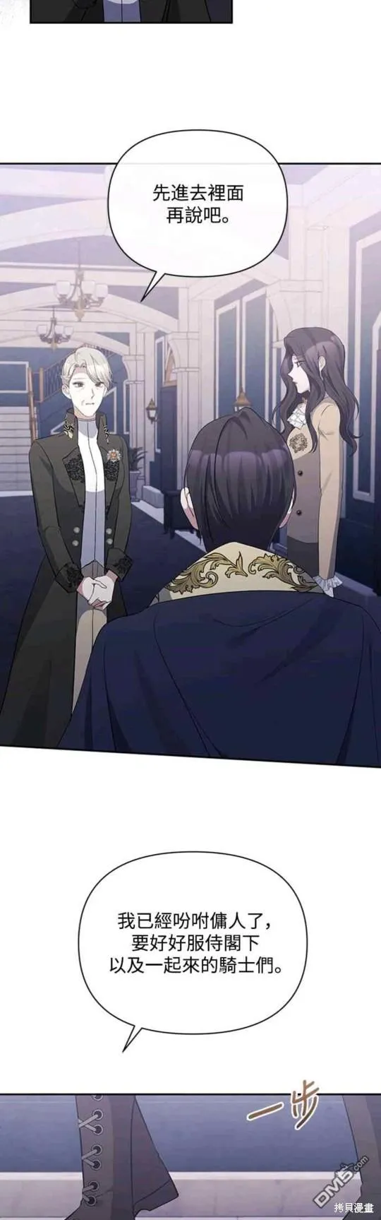 第35话 第34页