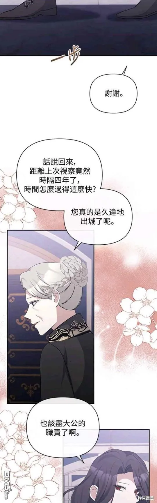 第35话 第35页