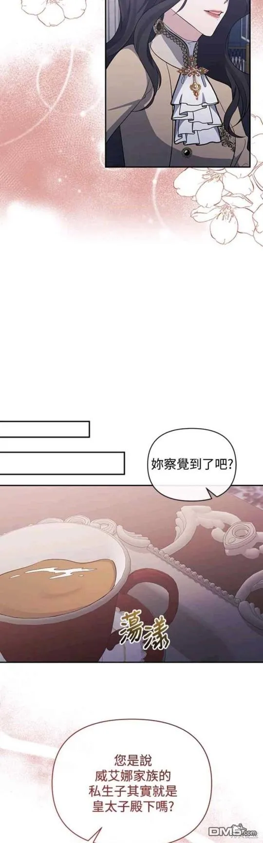 第35话 第36页