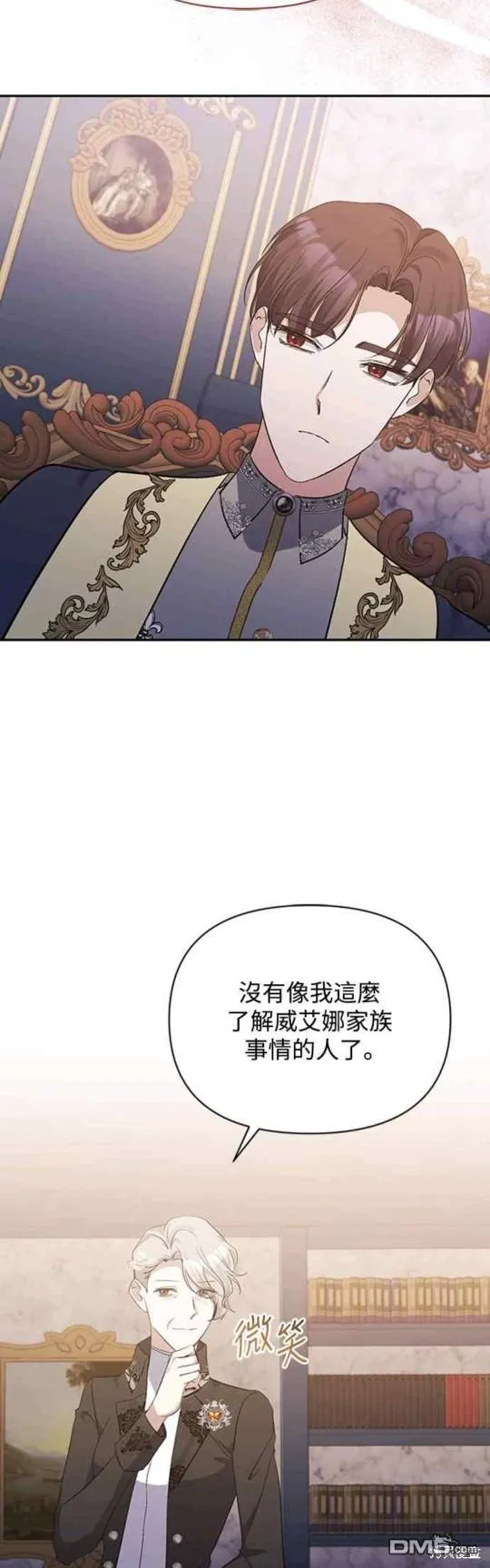 第35话 第37页