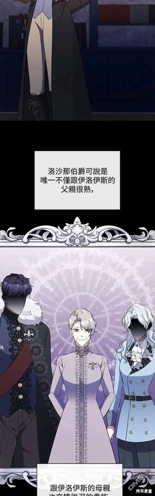 第35话 第38页