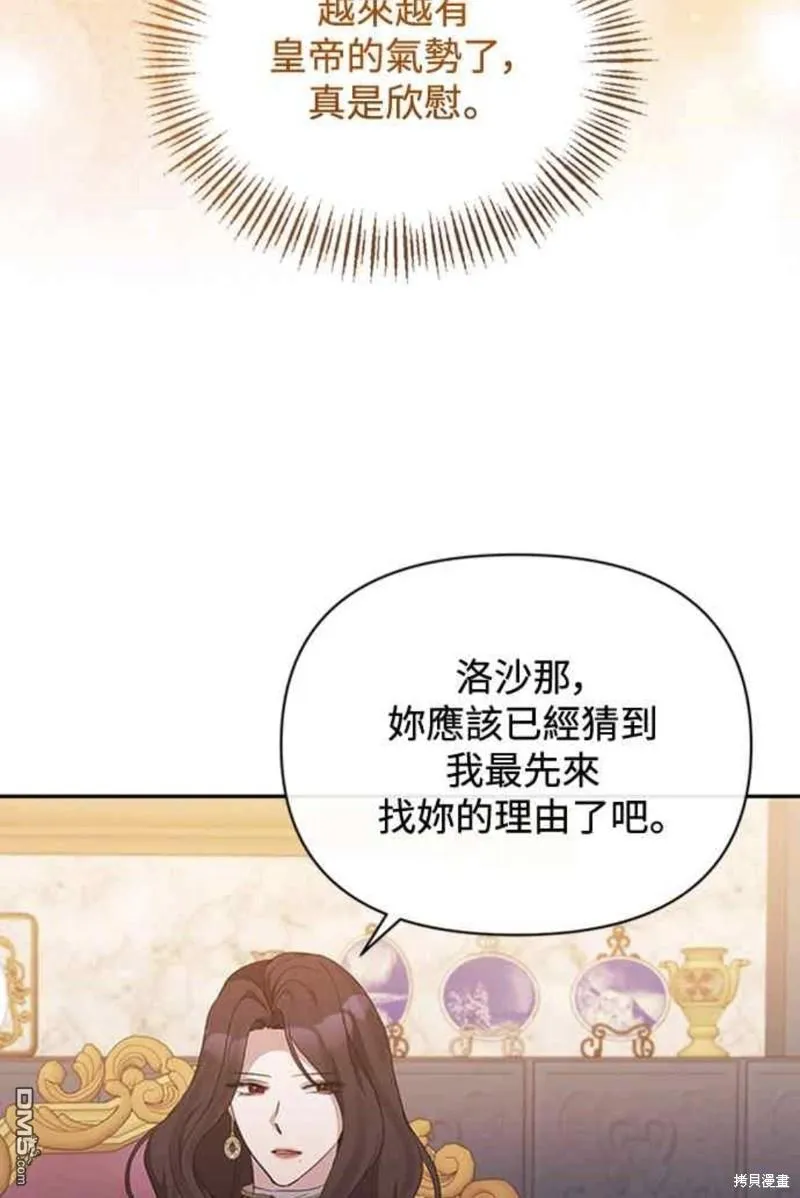 第35话 第46页