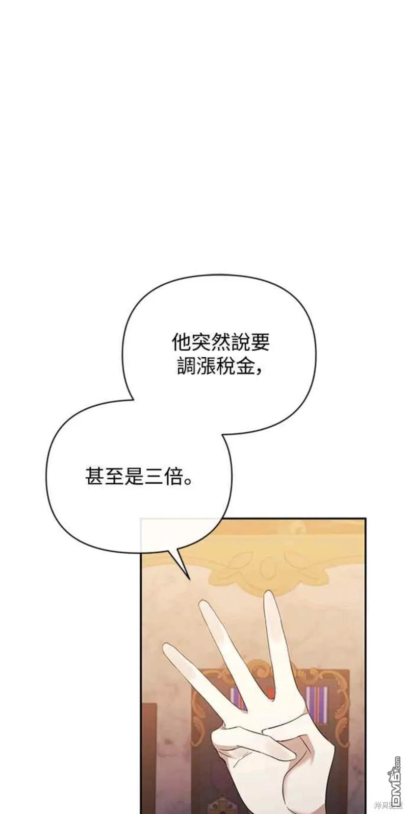 第35话 第52页