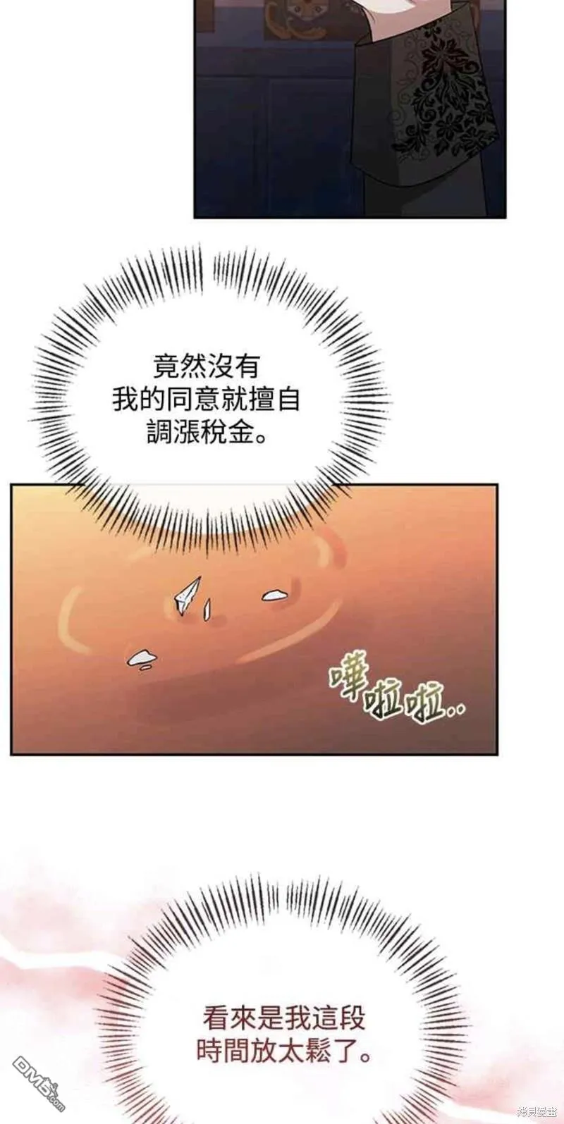 第35话 第53页