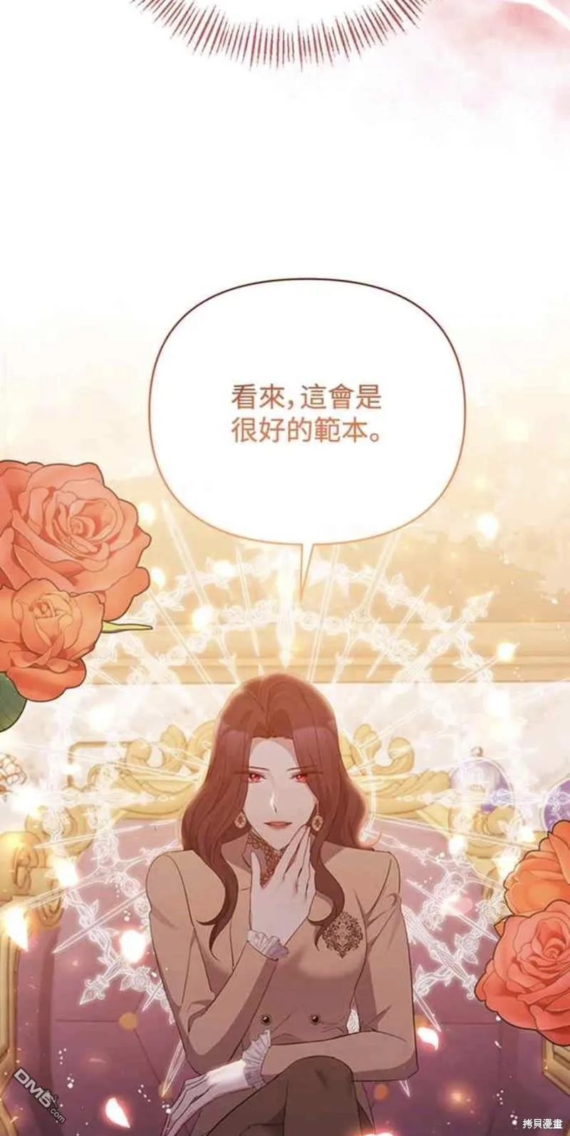 第35话 第54页