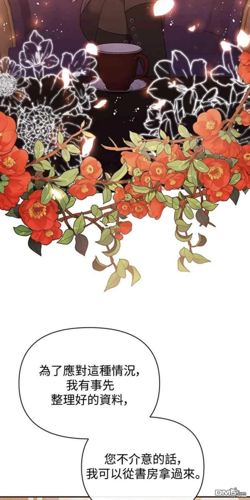 第35话 第55页