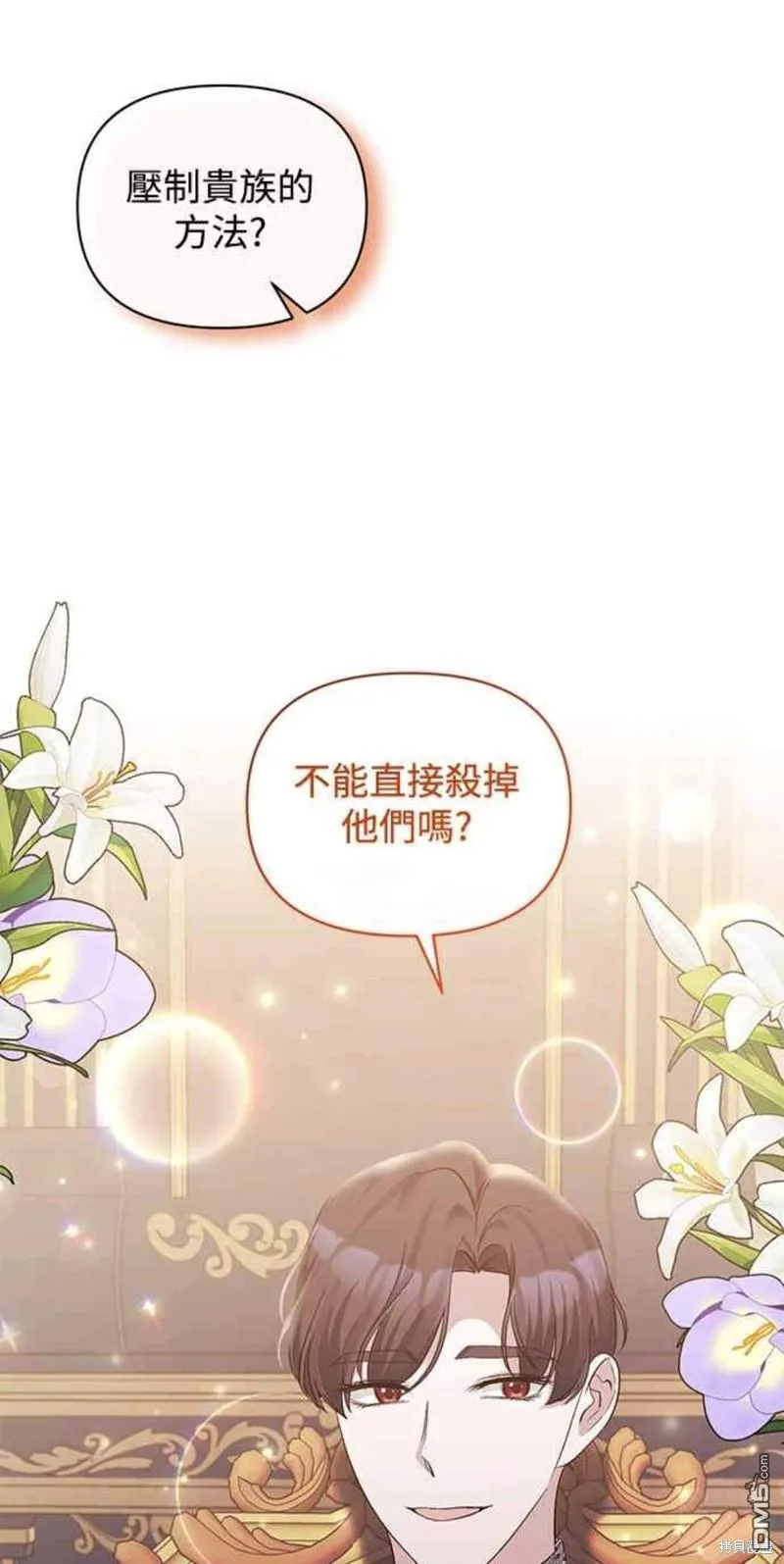 第36话 第1页