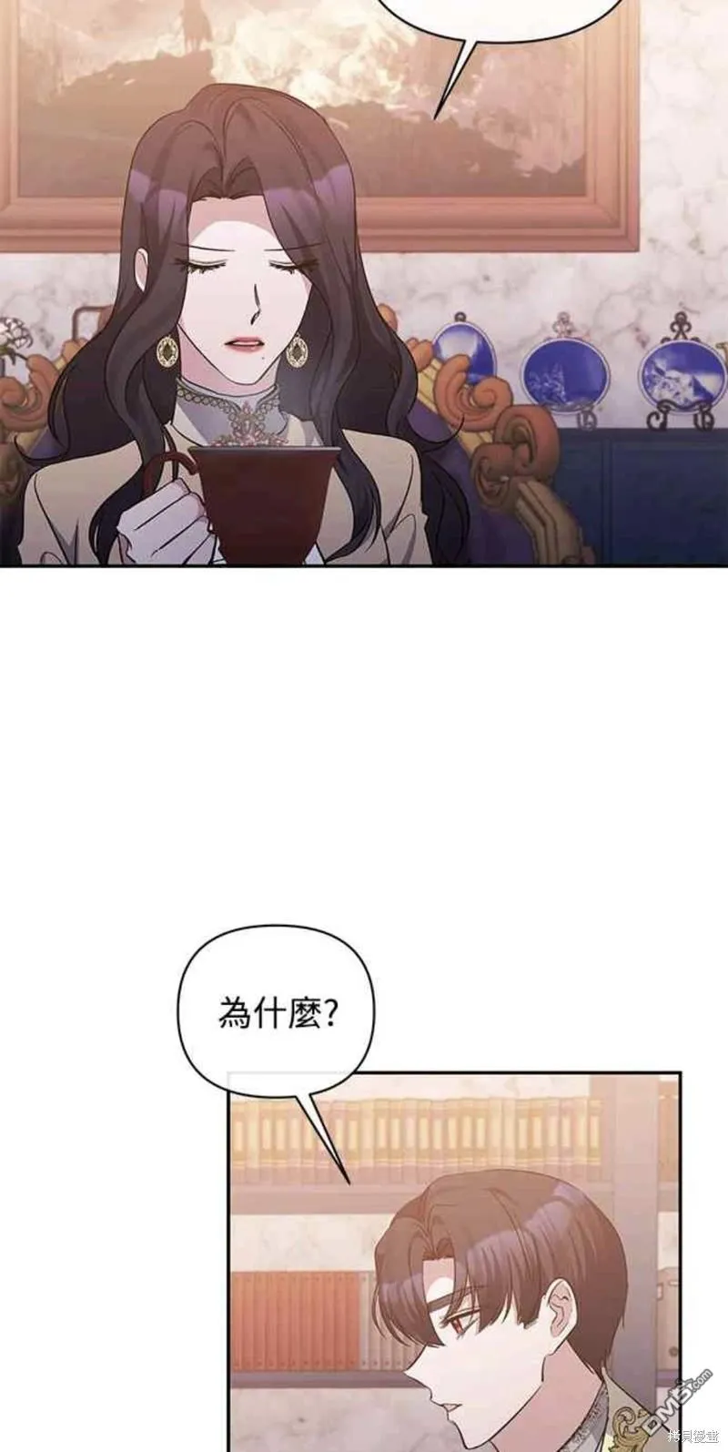第36话 第3页