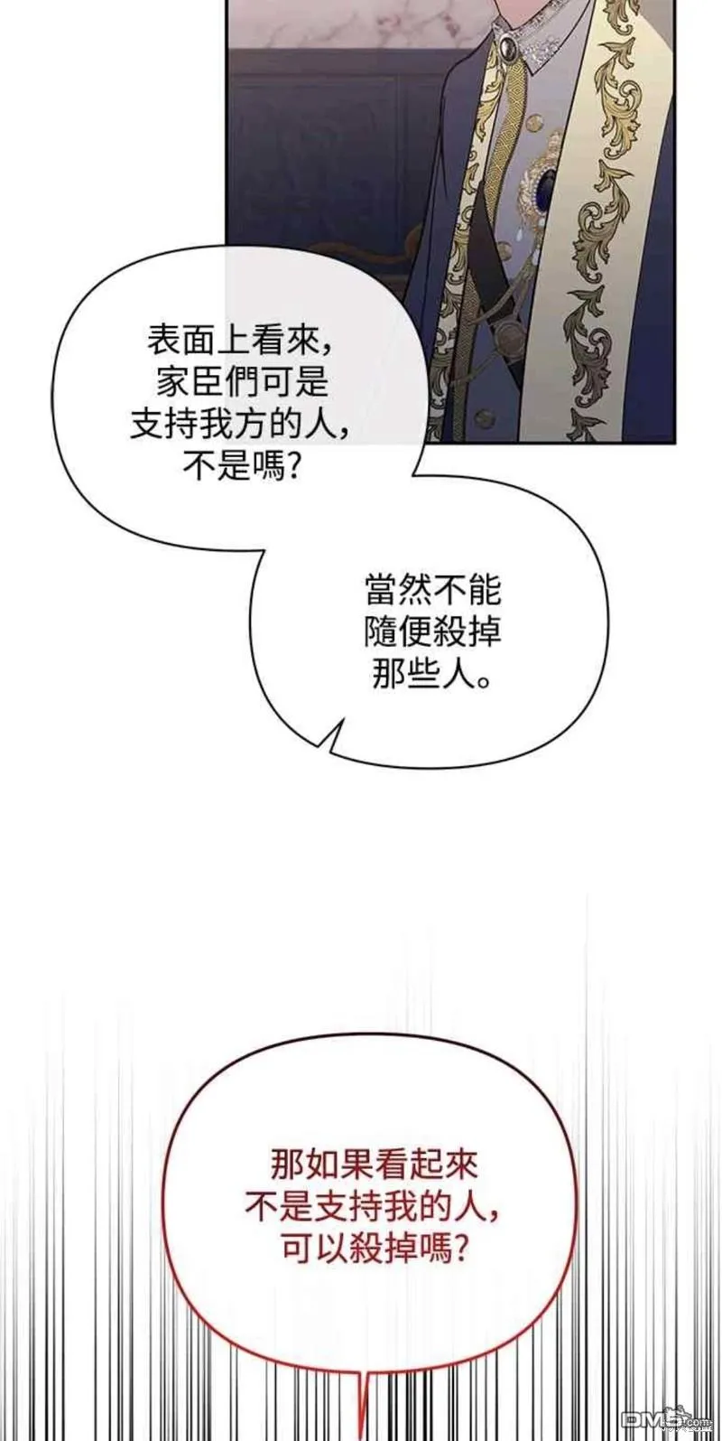 第36话 第4页