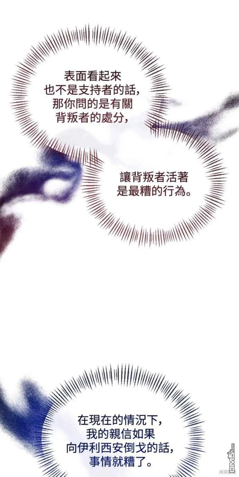 第36话 第7页