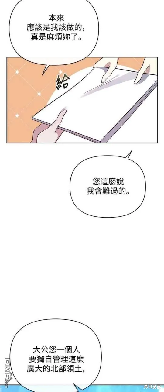 第36话 第12页
