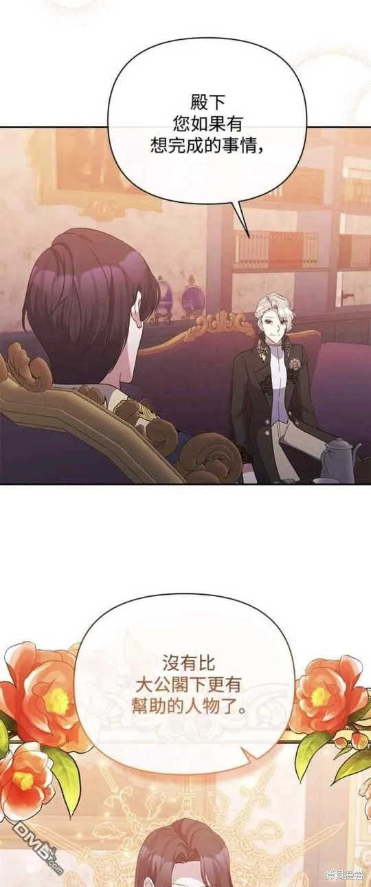第36话 第16页