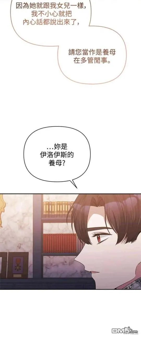 第36话 第20页