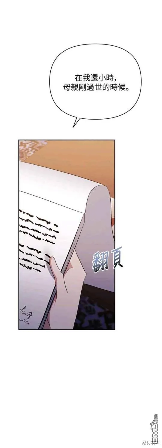 第36话 第21页