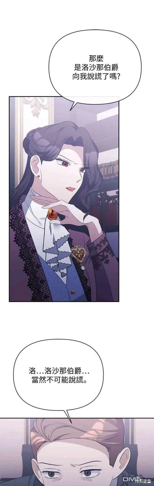 第36话 第31页