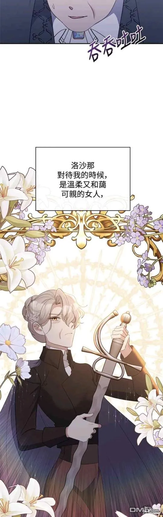 第36话 第32页