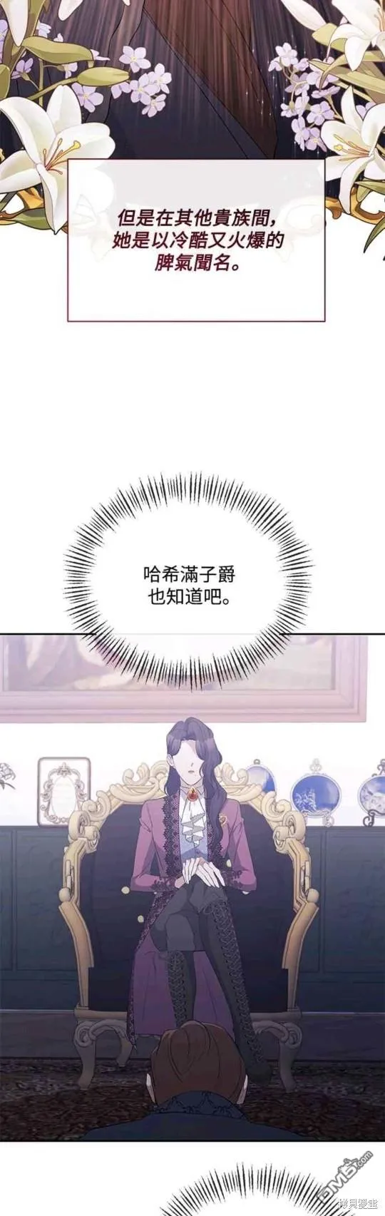 第36话 第33页