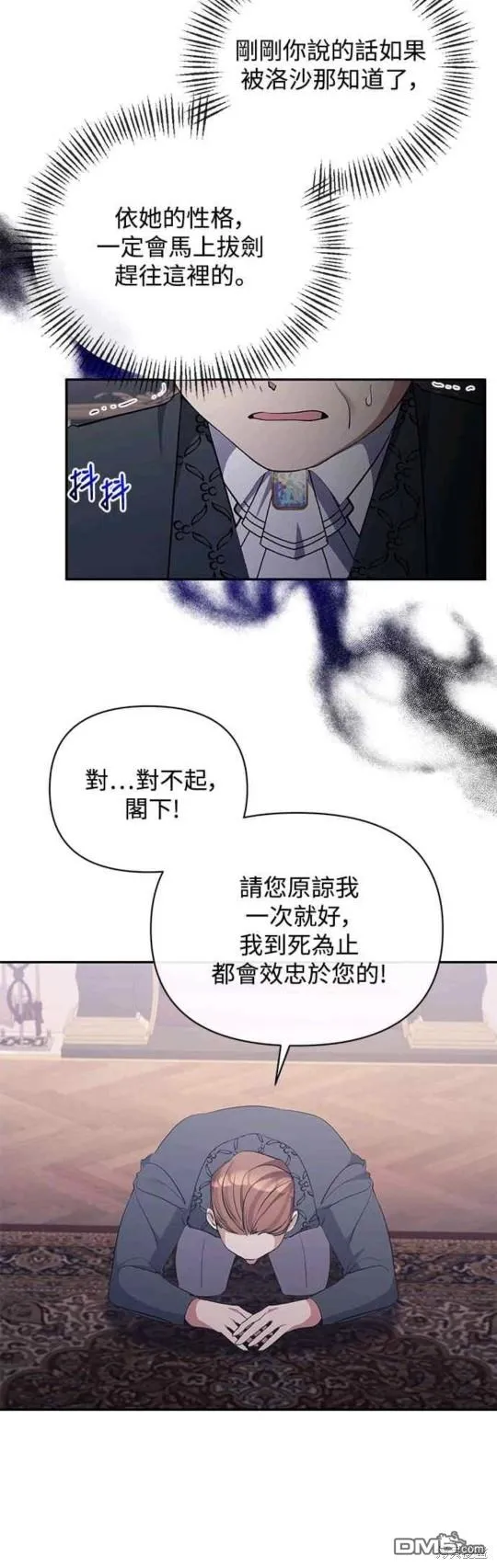 第36话 第34页