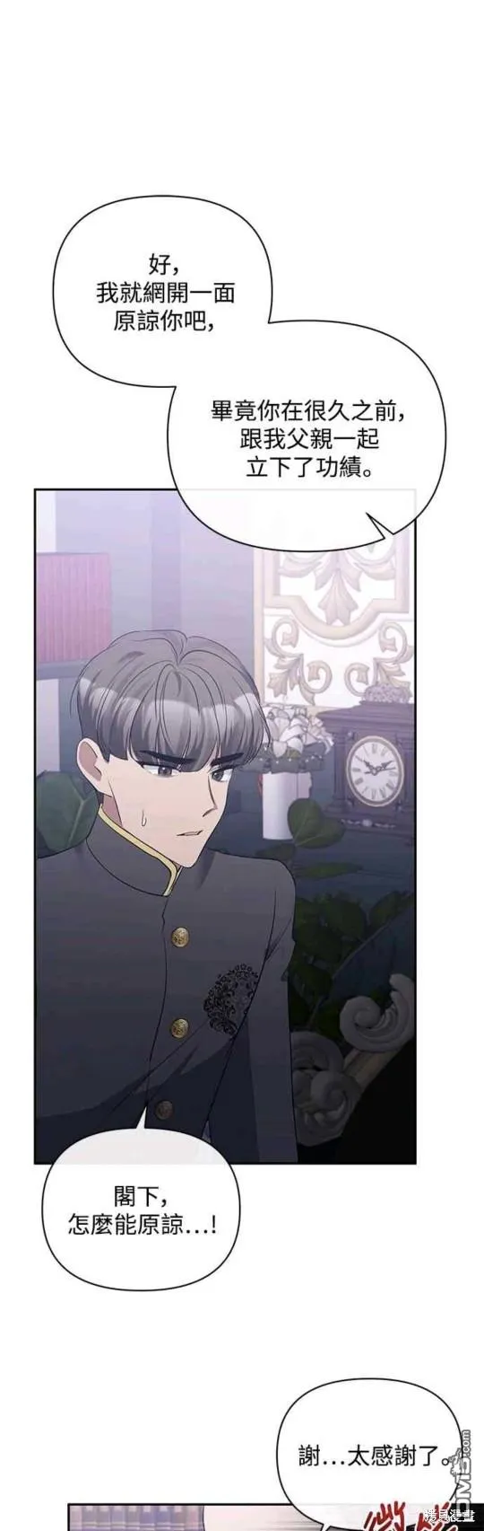 第36话 第35页