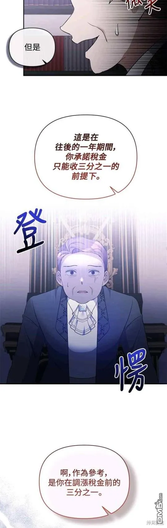 第36话 第36页