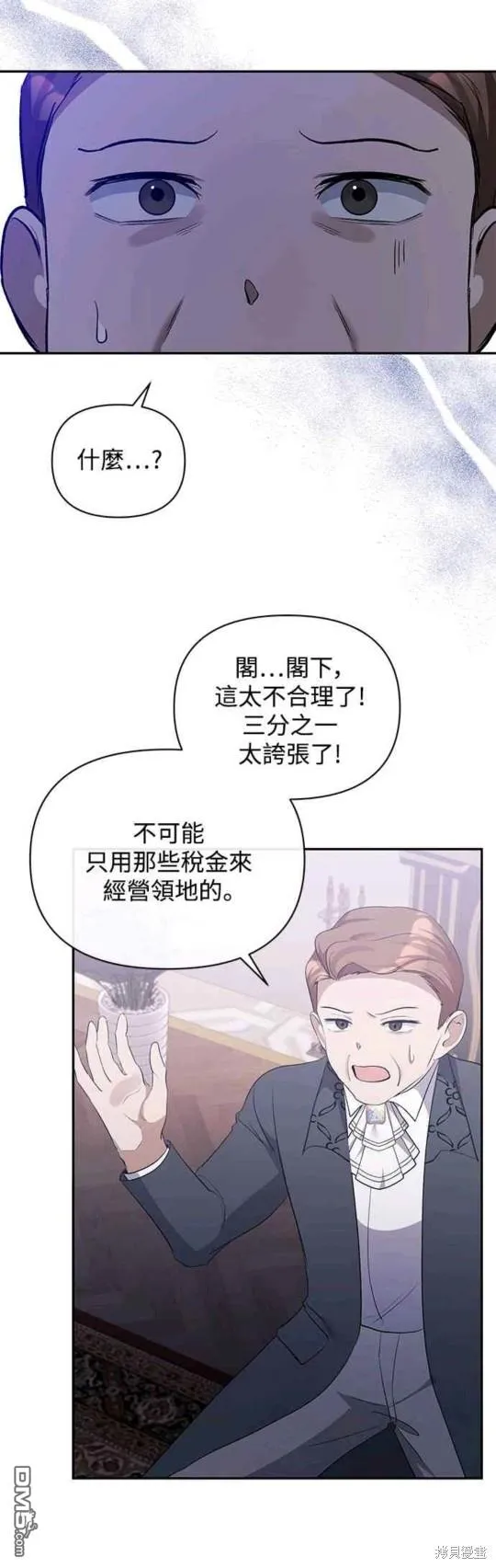 第36话 第37页