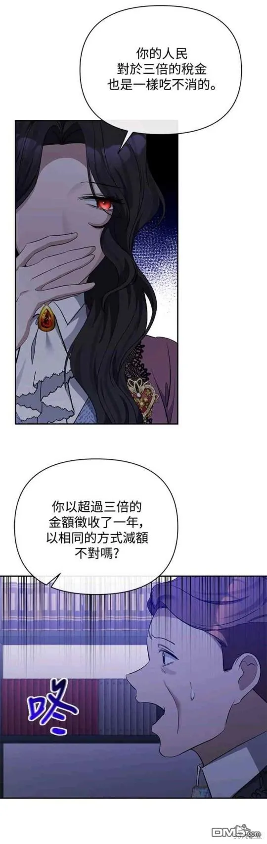 第36话 第38页