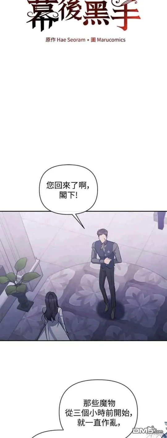第39话 第6页