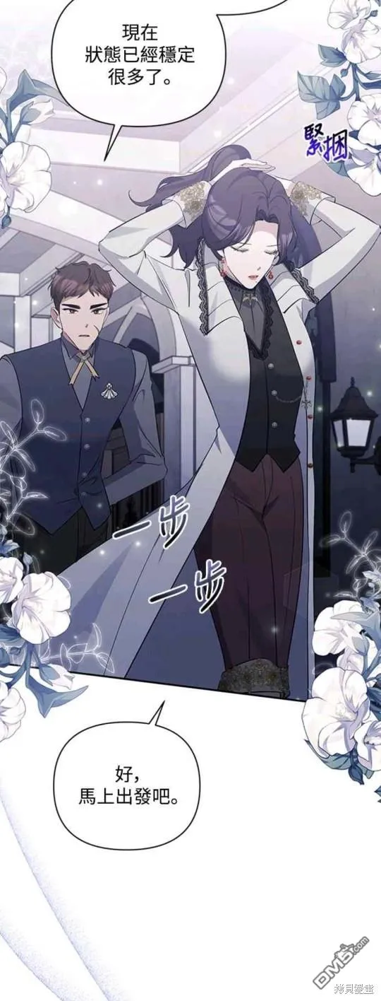 第39话 第7页