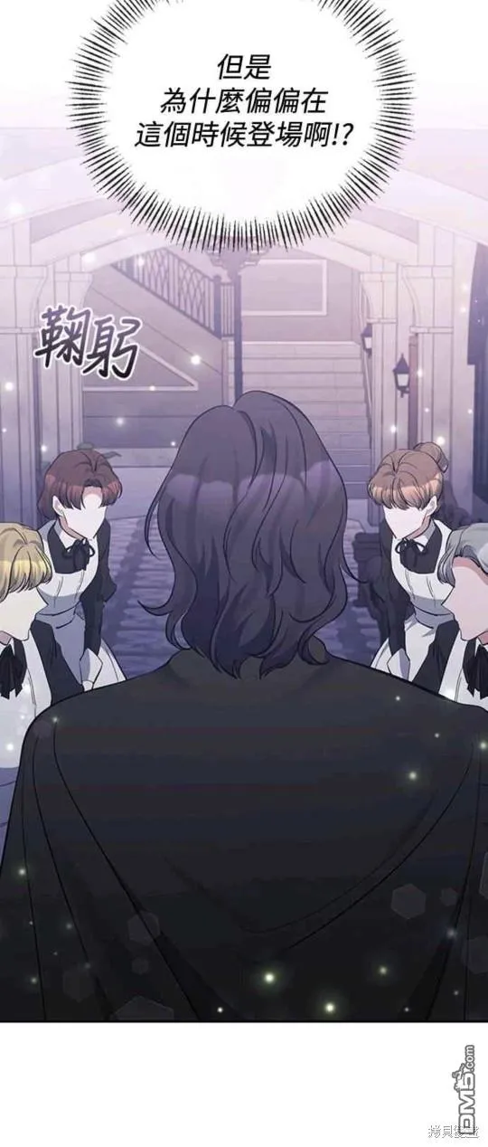 第39话 第20页