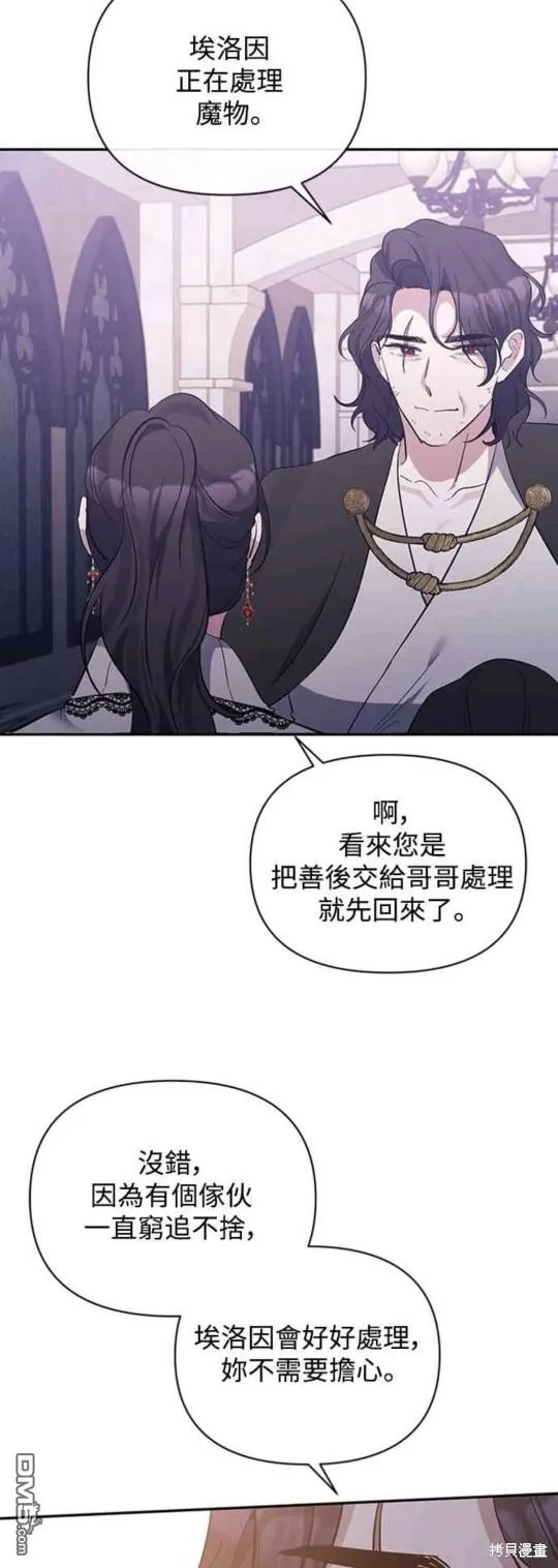 第39话 第28页