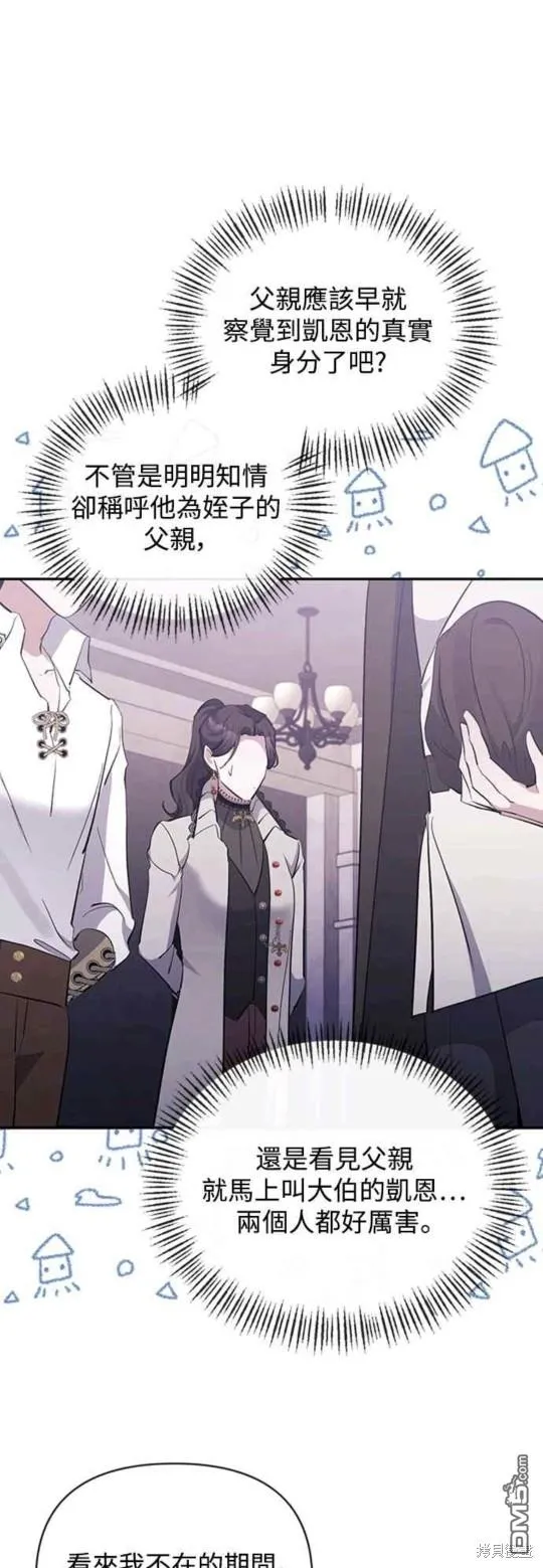 第39话 第31页