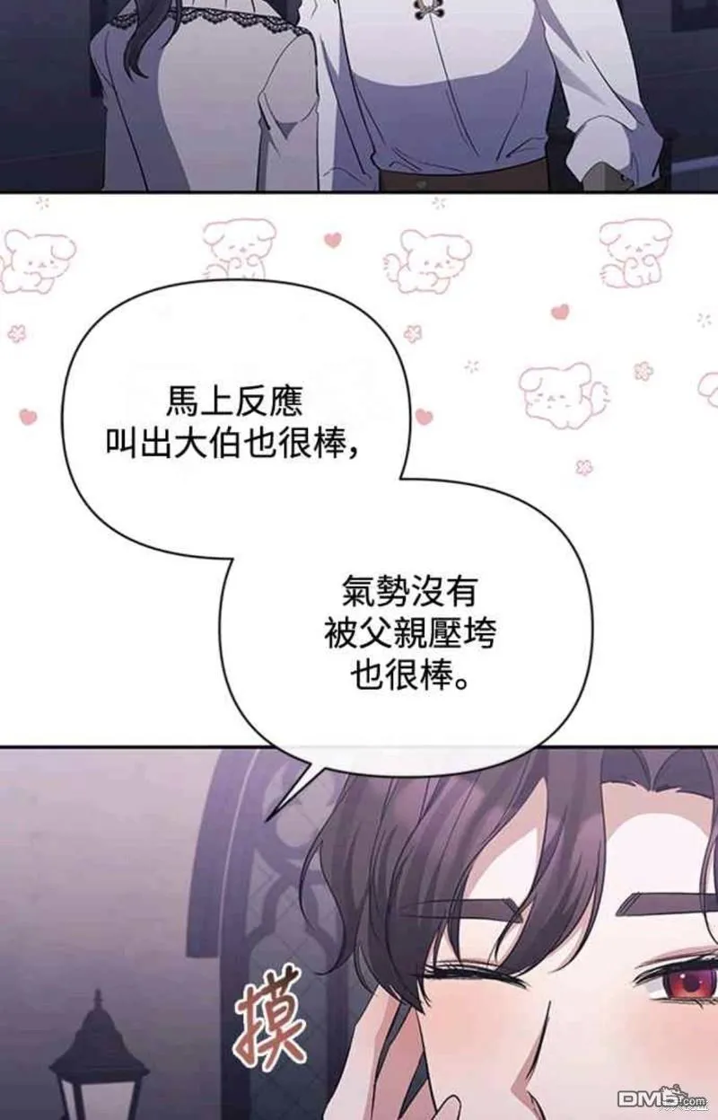 第39话 第45页