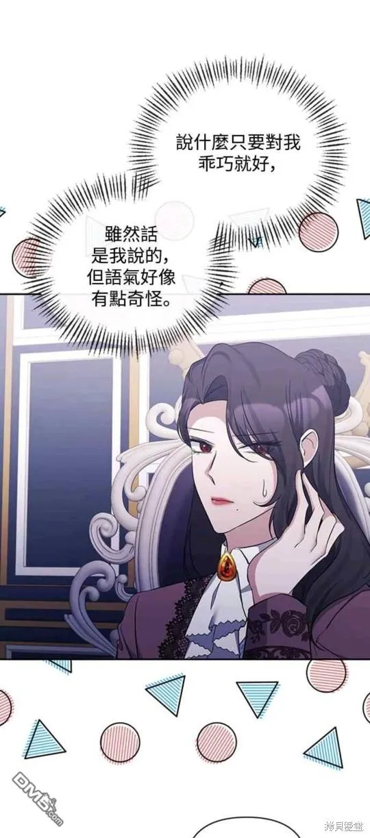 第38话 第1页