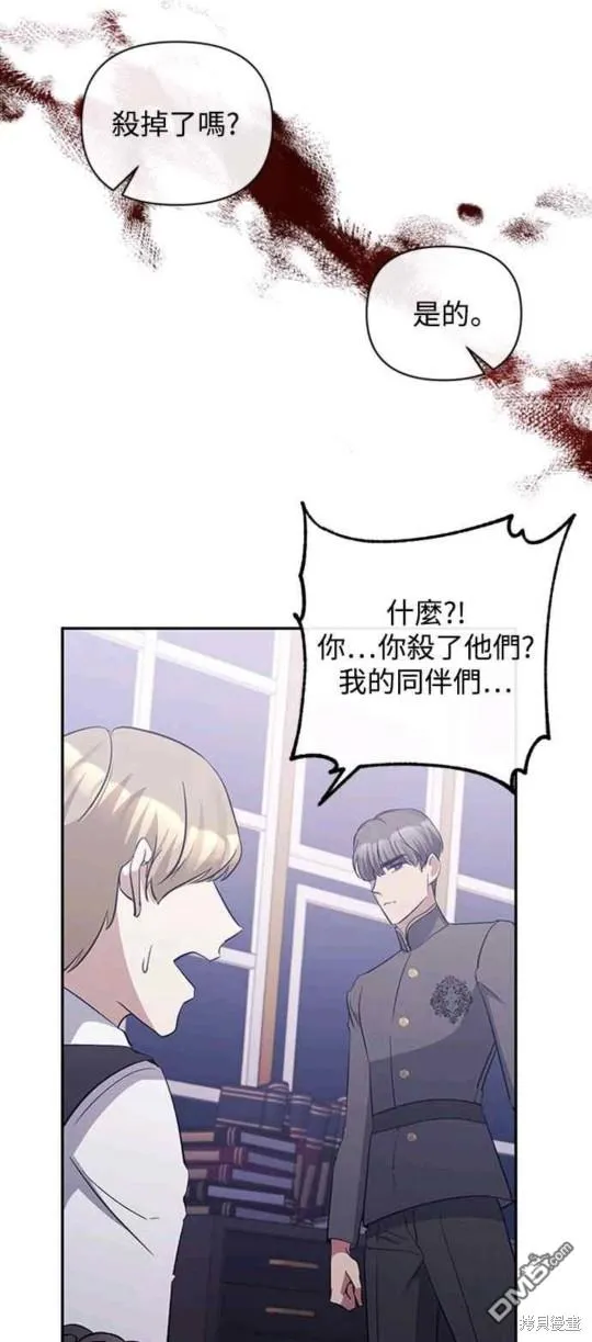 第38话 第5页