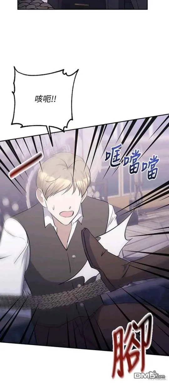 第38话 第6页