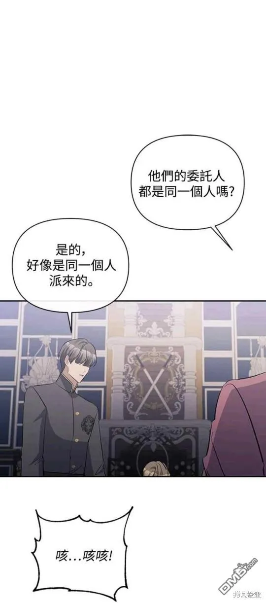 第38话 第7页