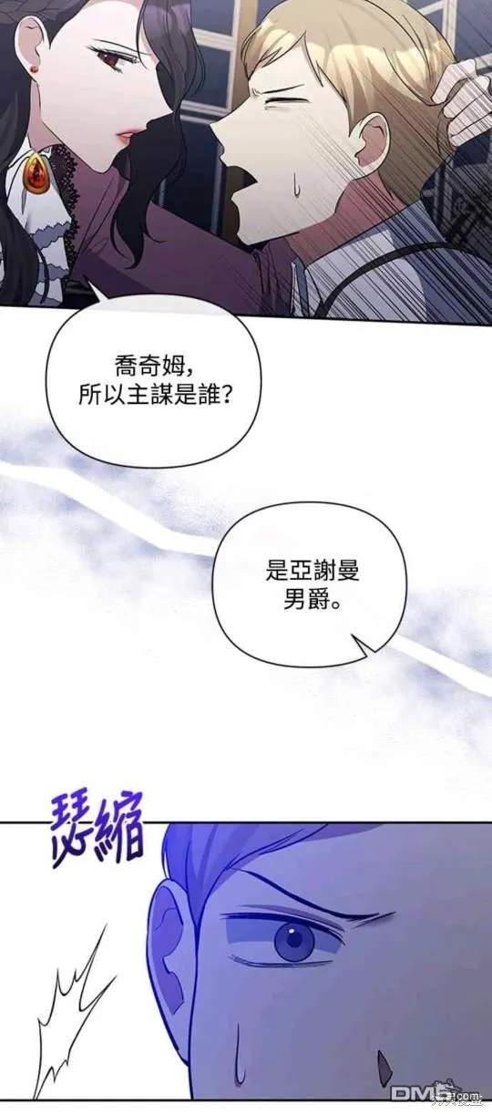 第38话 第9页