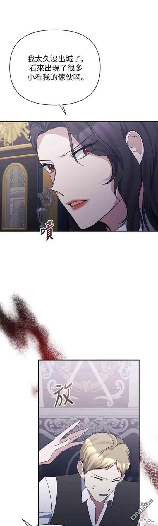 第38话 第11页