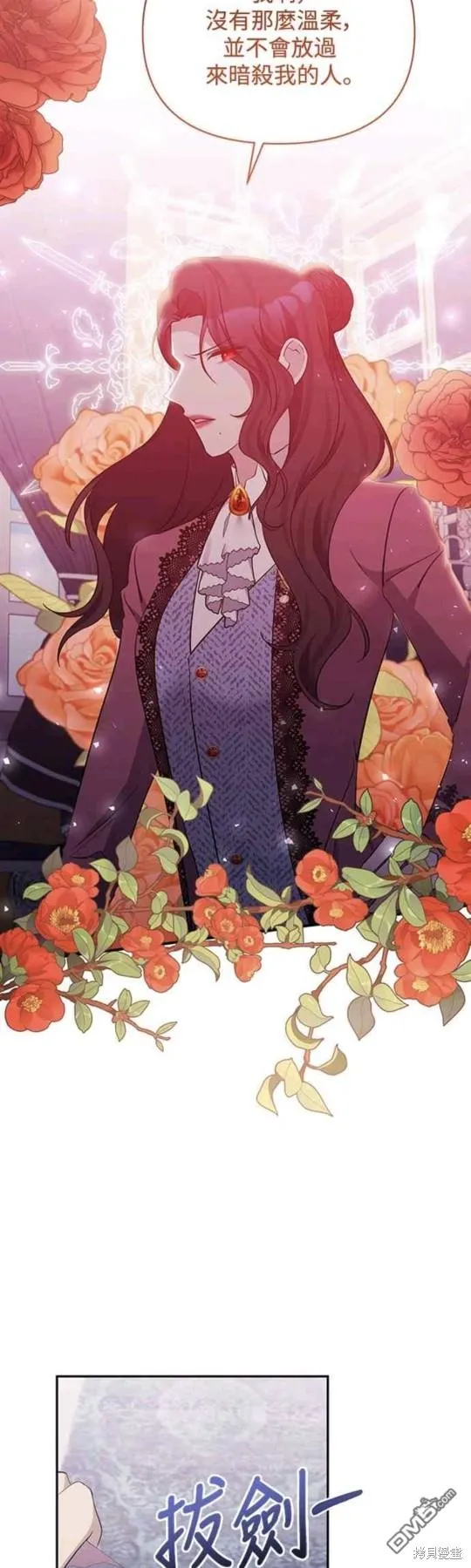 第38话 第13页