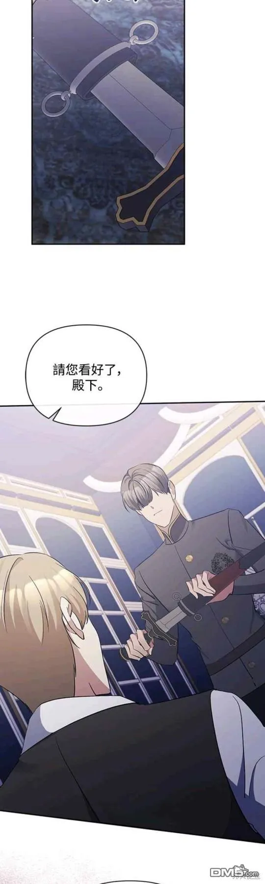 第38话 第14页