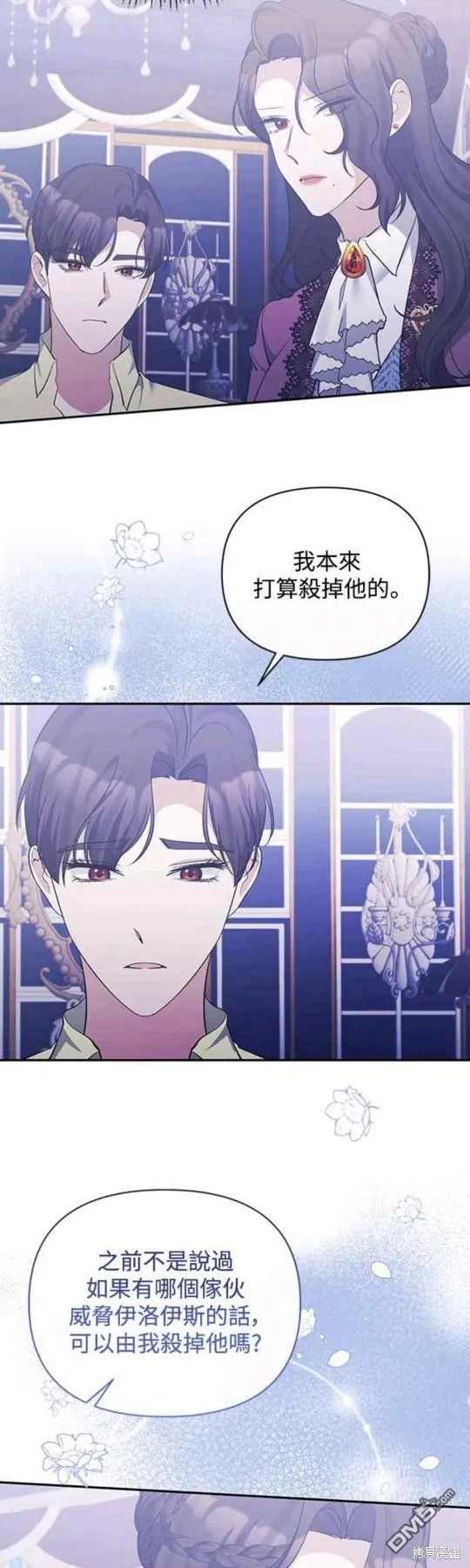 第38话 第17页