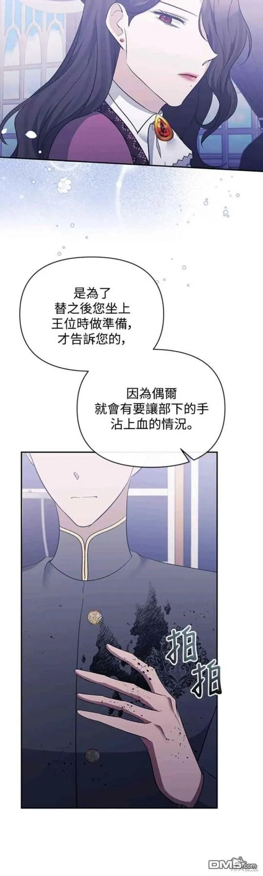 第38话 第18页
