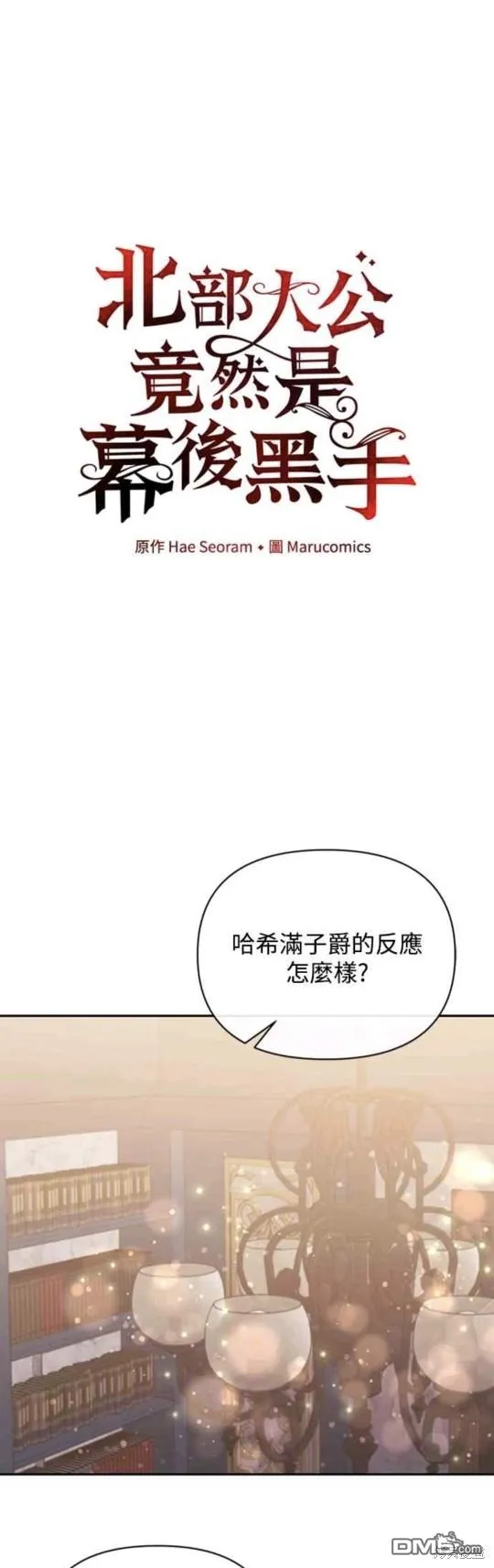 第38话 第21页