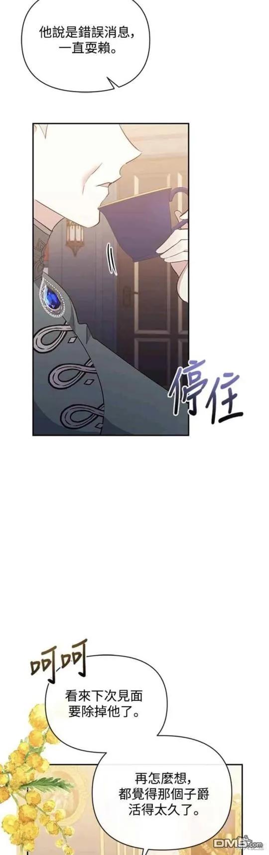 第38话 第22页