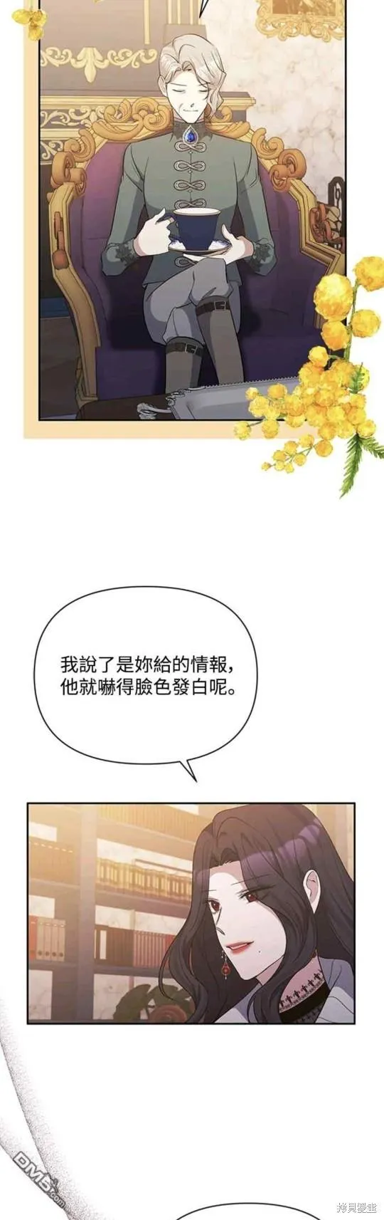 第38话 第23页