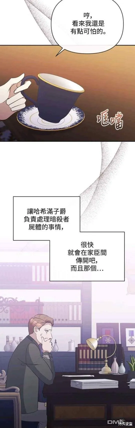 第38话 第24页