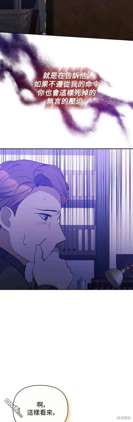 第38话 第25页