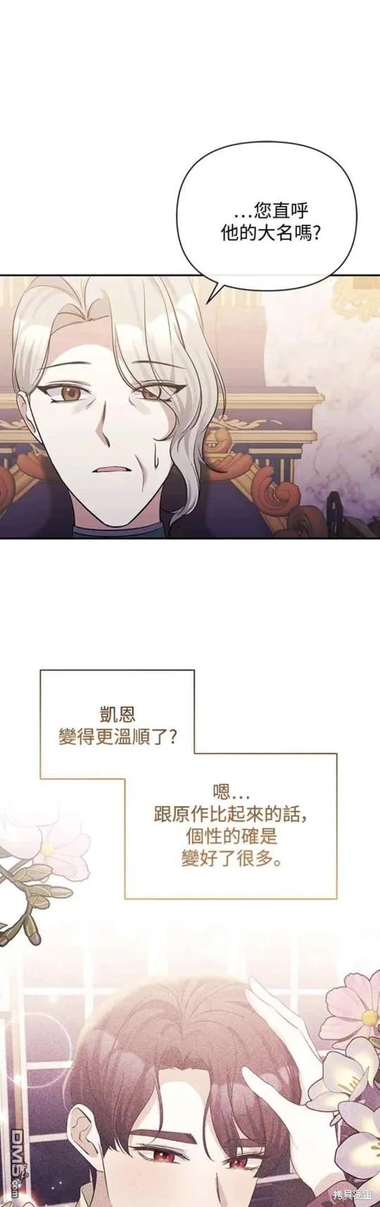 第38话 第27页